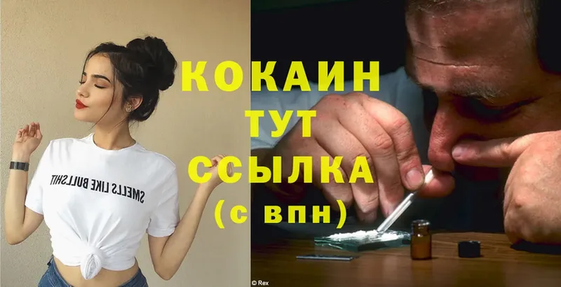 закладка  Волжск  Cocaine Боливия 