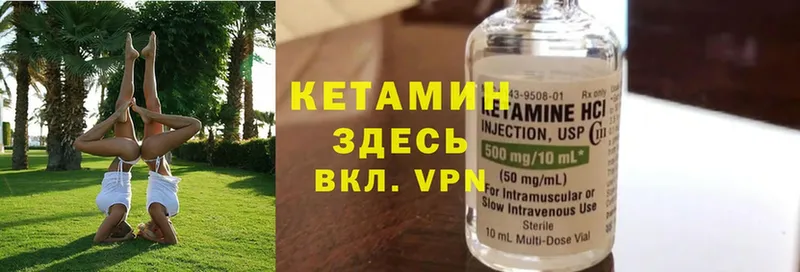 КЕТАМИН ketamine  как найти закладки  это какой сайт  Волжск 